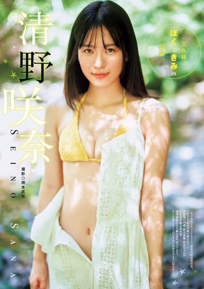 清野咲奈 画像001