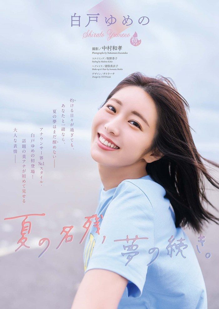白戸ゆめの 画像002