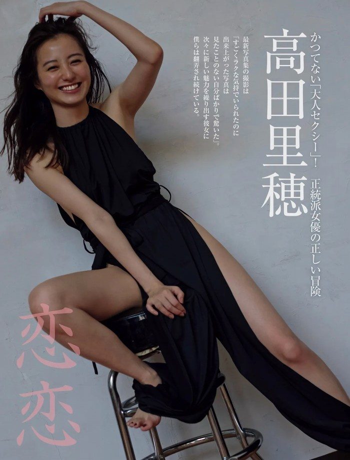 高田里穂 画像001