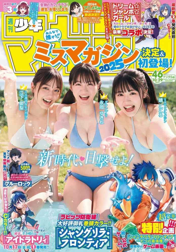 永岡ゆきね 画像001