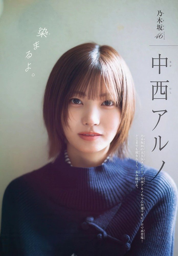 中西アルノ 画像003