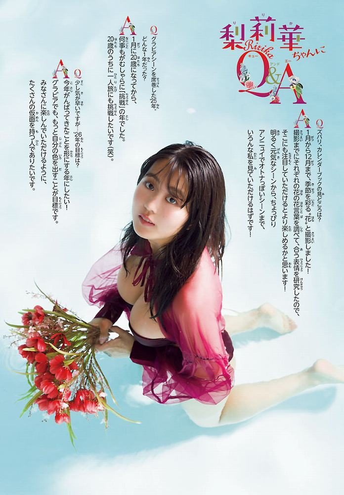 福井梨莉華 画像005