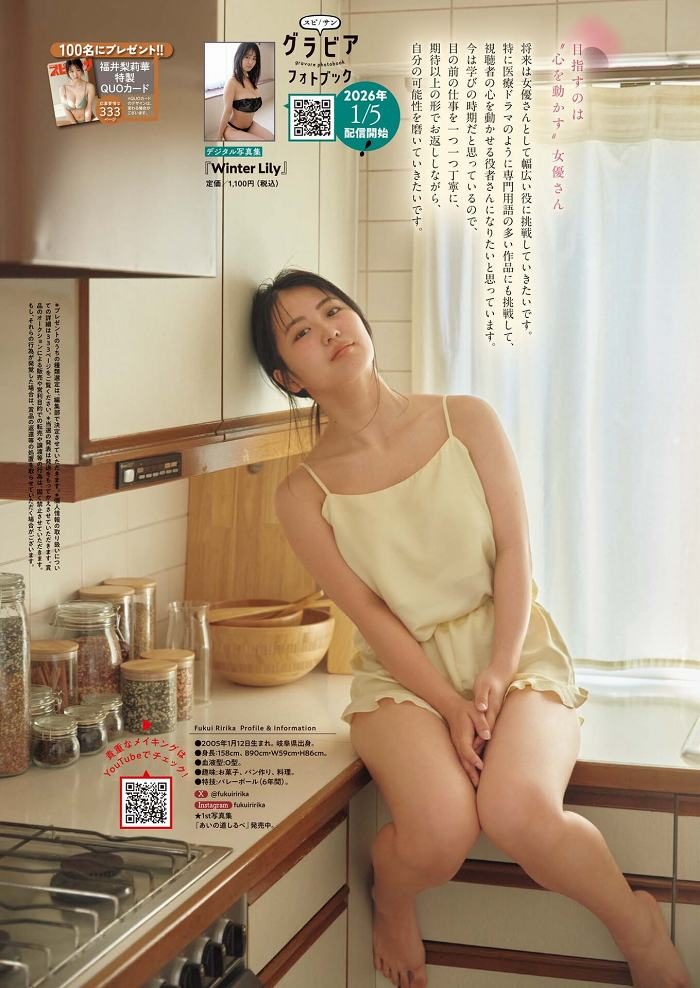 福井梨莉華 画像007