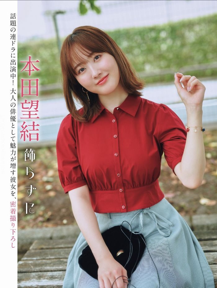 本田望結 画像002