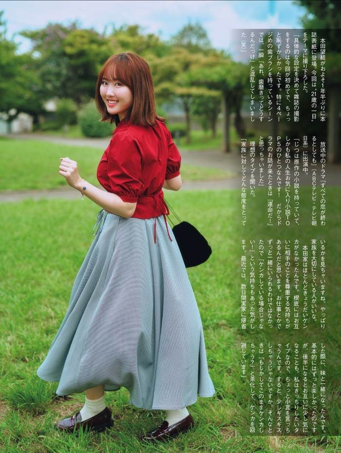 本田望結 画像008