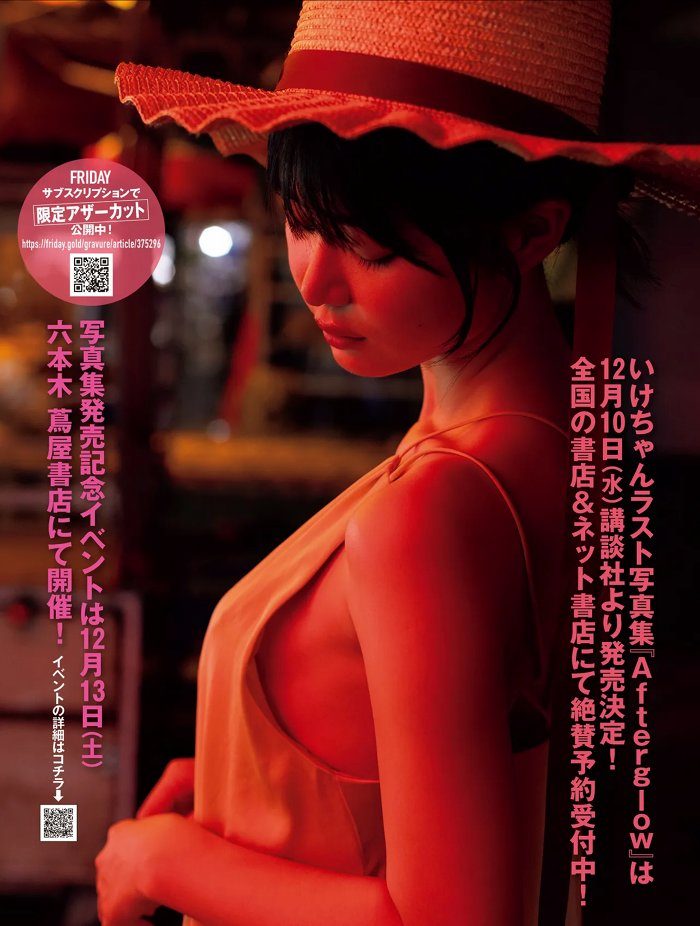 いけちゃん 画像011