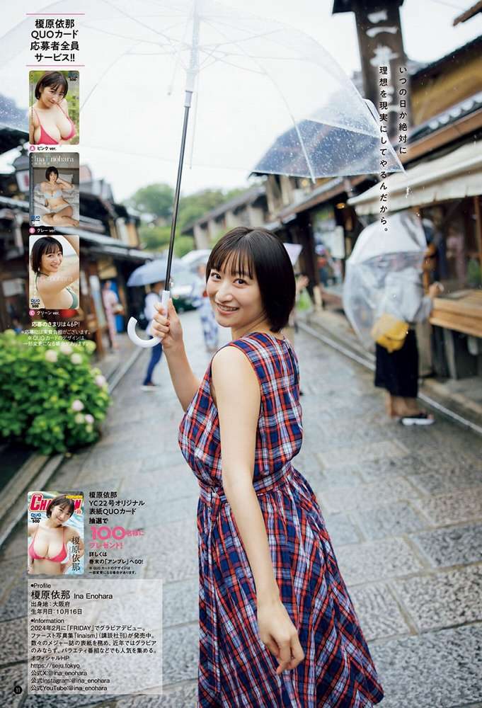 榎原依那 画像010