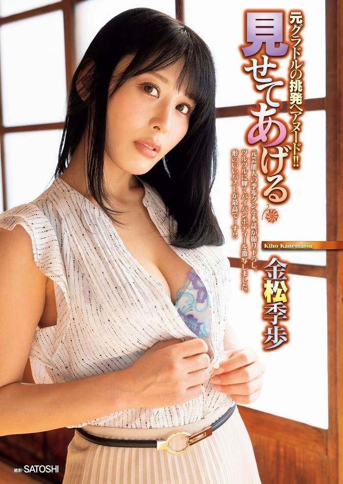 金松季歩 画像001