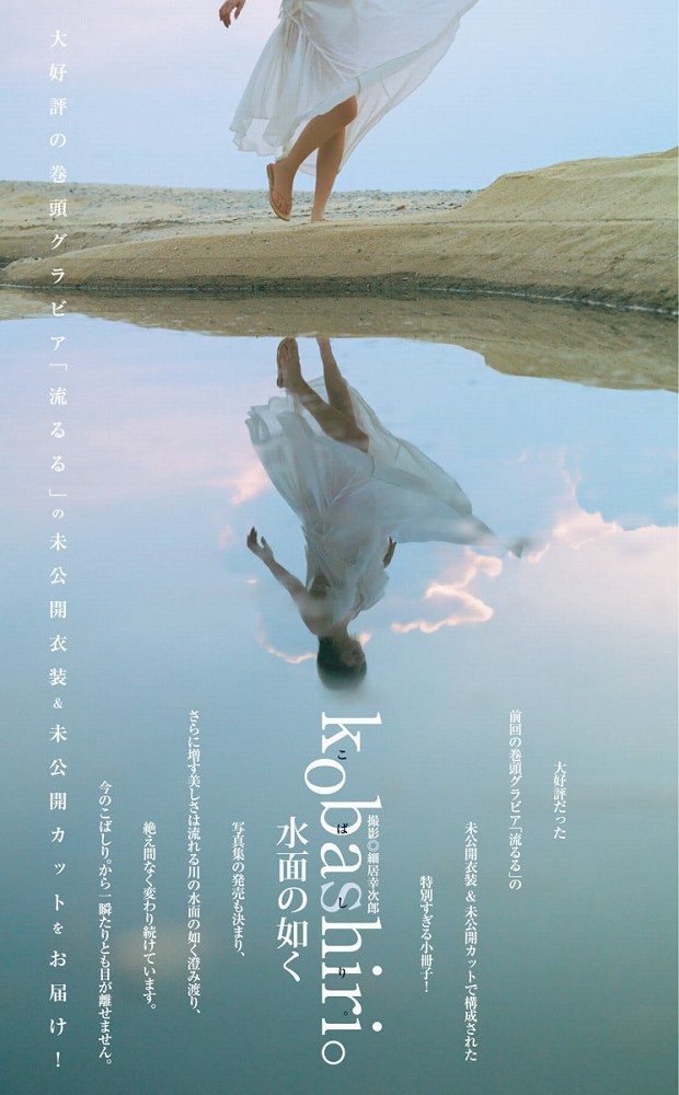 こばしり 画像001