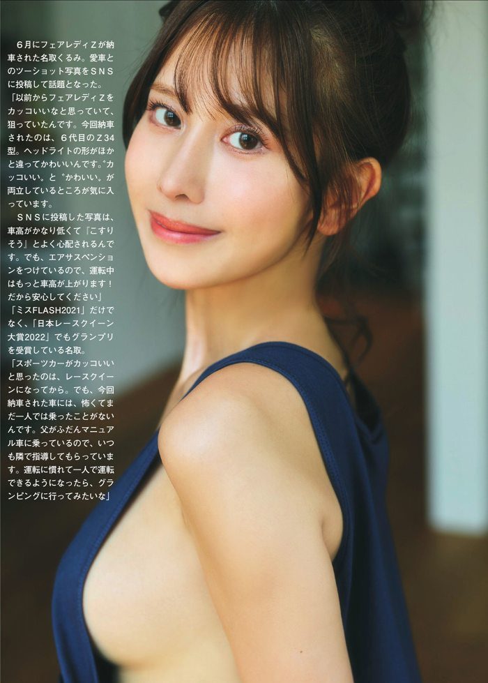 名取くるみ 画像004