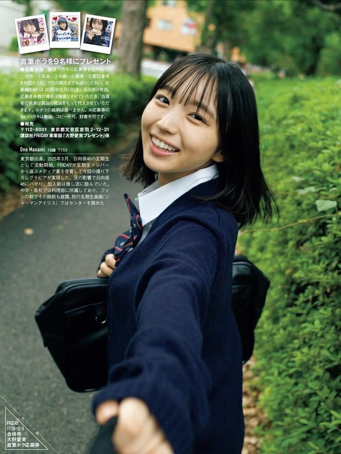 大野愛実 画像011