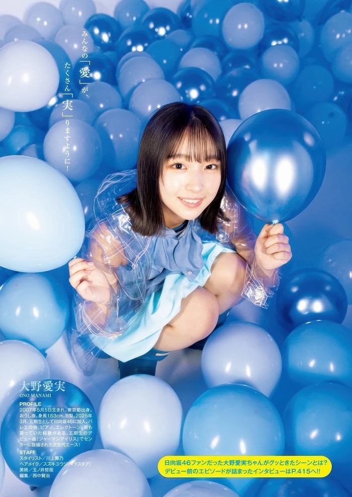 大野愛実 画像019