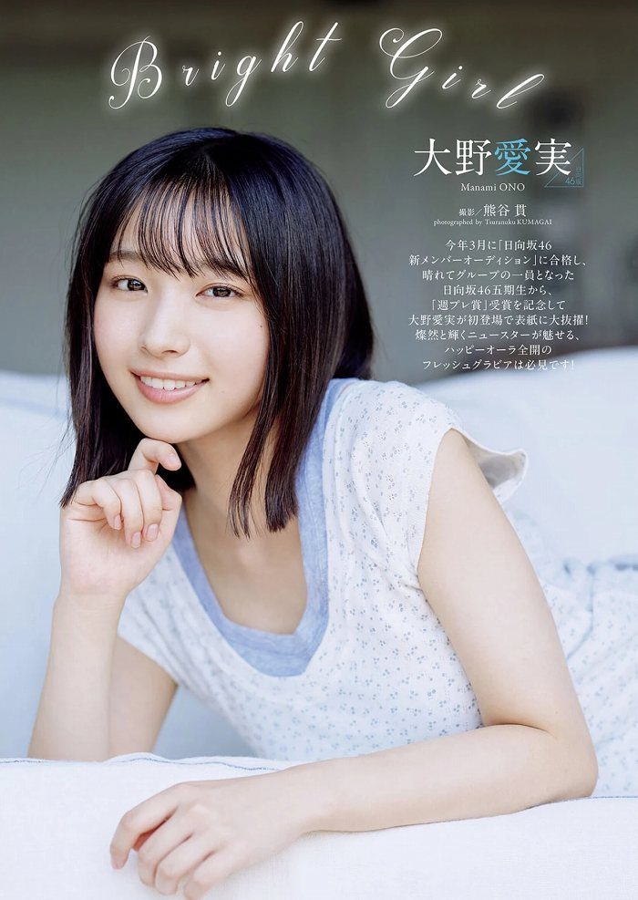 大野愛実 画像022