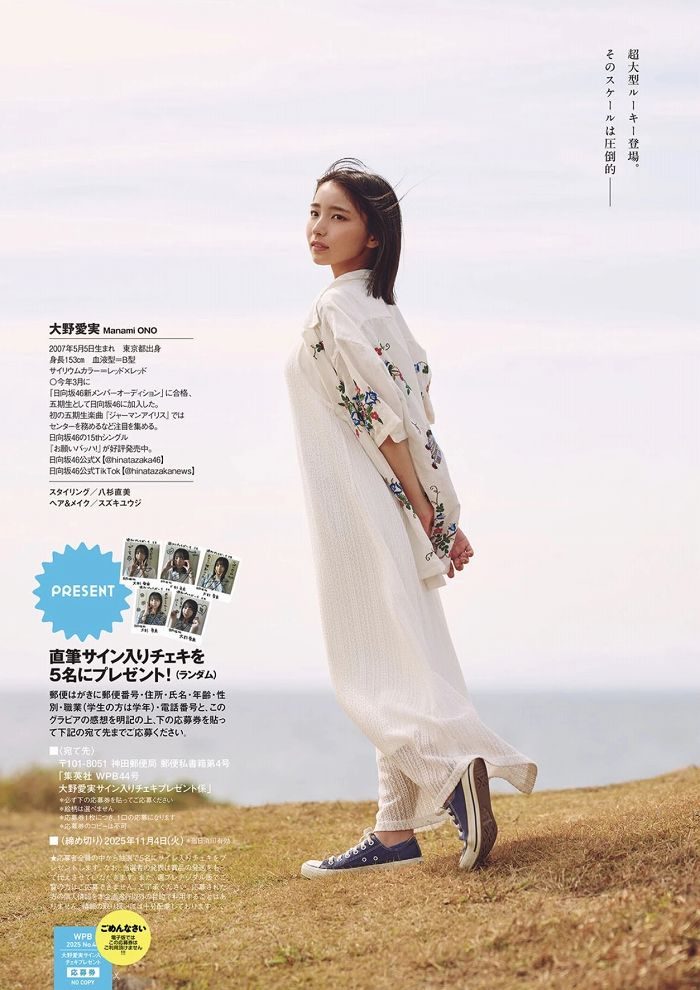 大野愛実 画像029