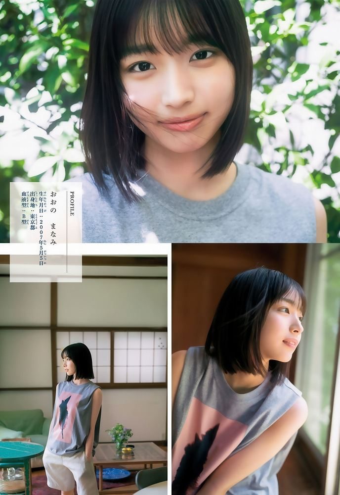 大野愛実 画像032