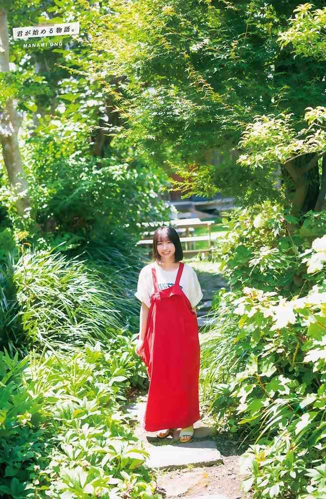 大野愛実 画像038