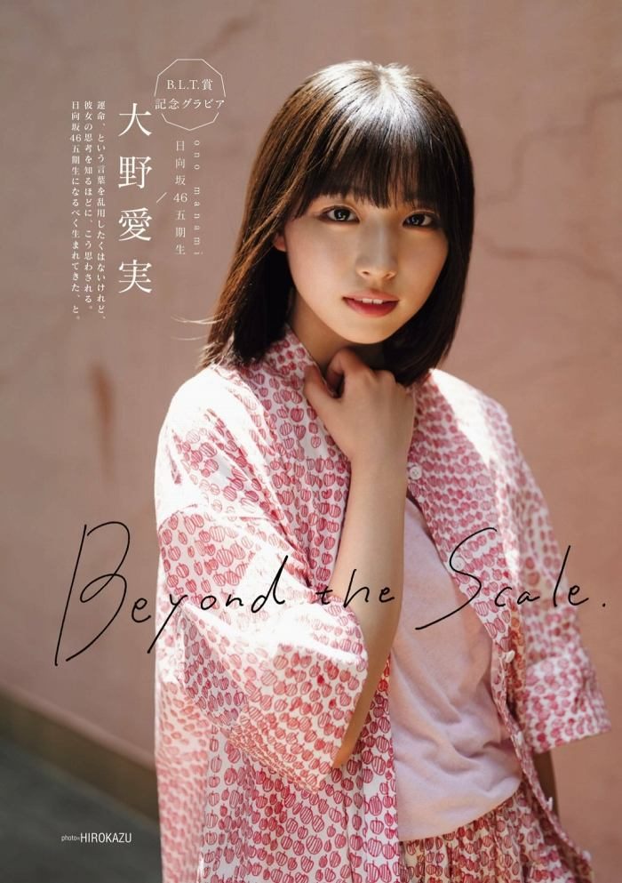 大野愛実 画像039
