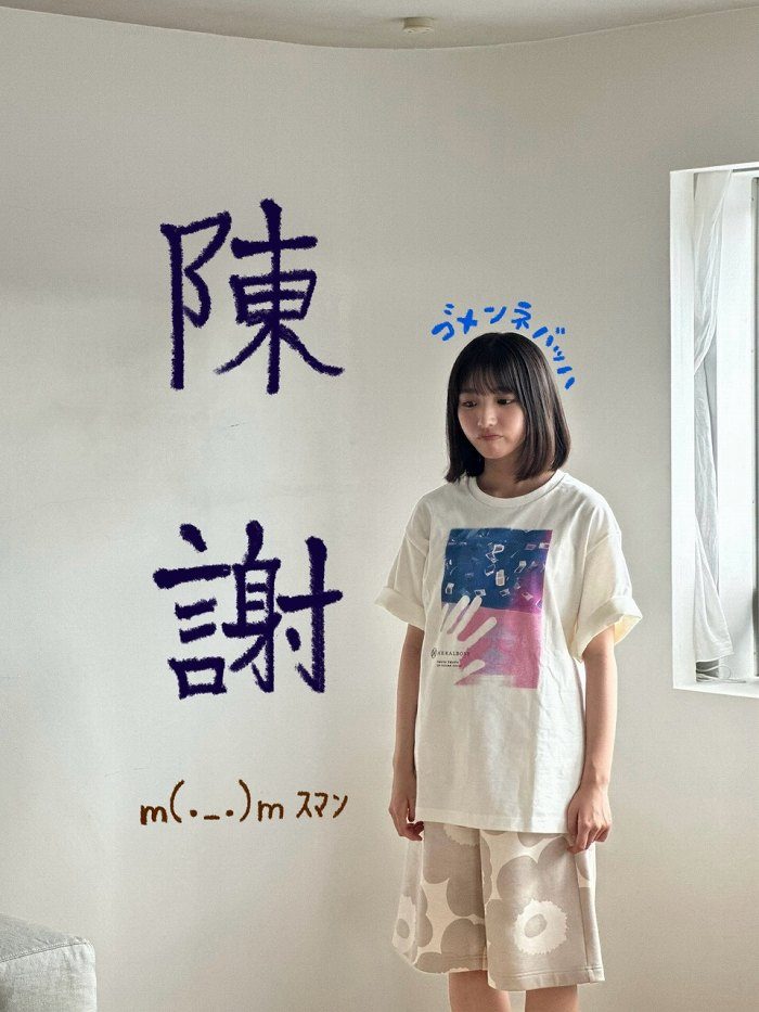 大野愛実 画像075