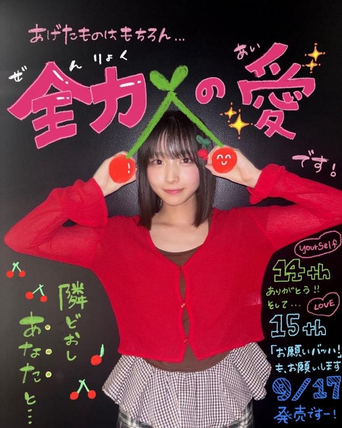 大野愛実 画像083