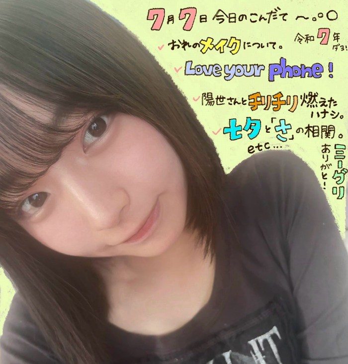 大野愛実 画像089