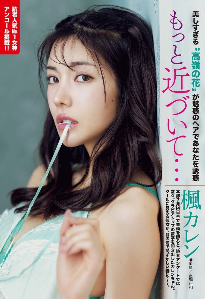 楓カレン 画像001