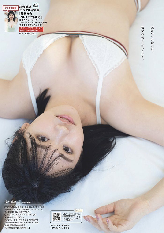 桜木美緒 画像006