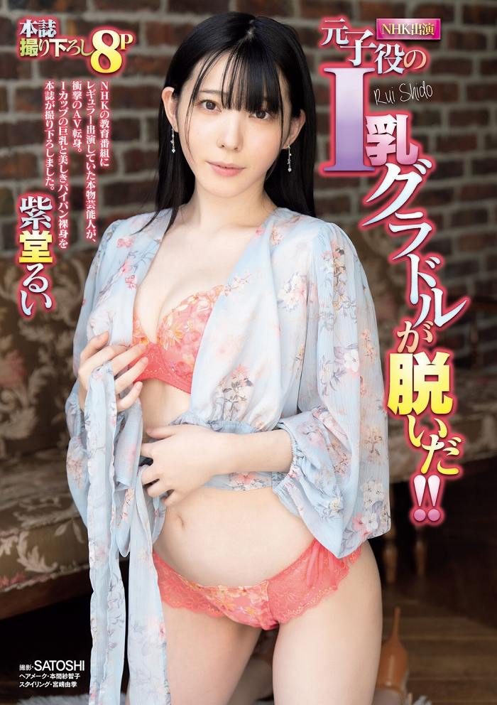 紫堂るい 画像001