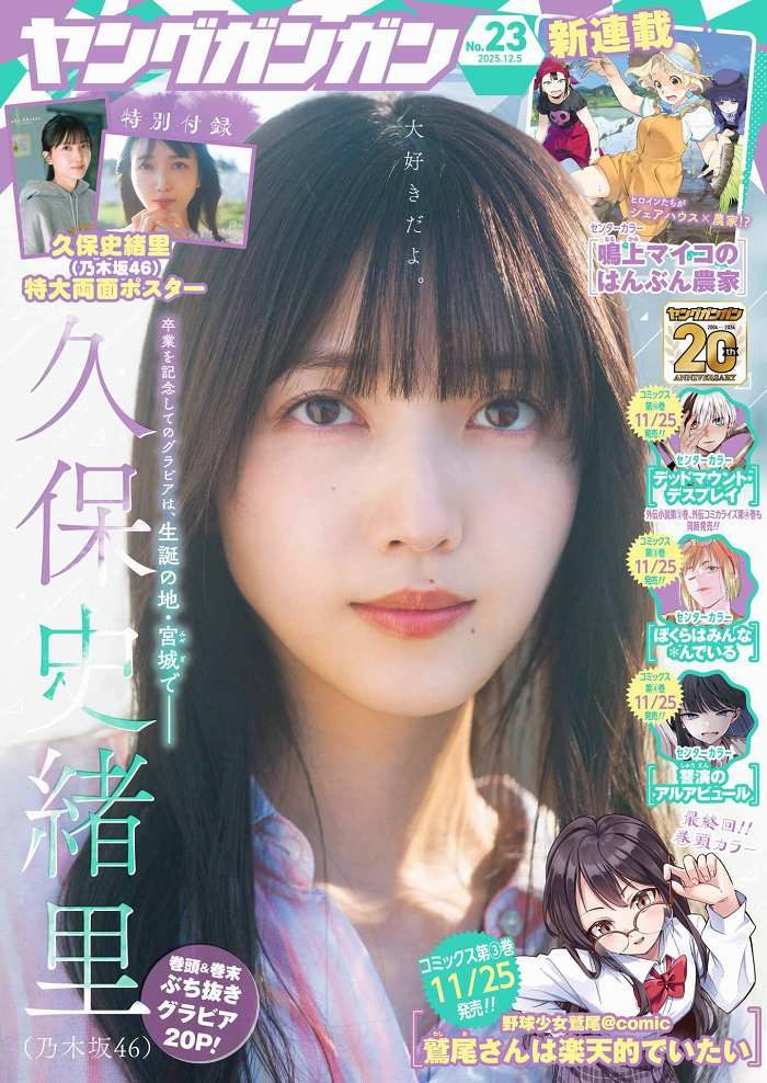 久保史緒里 画像001