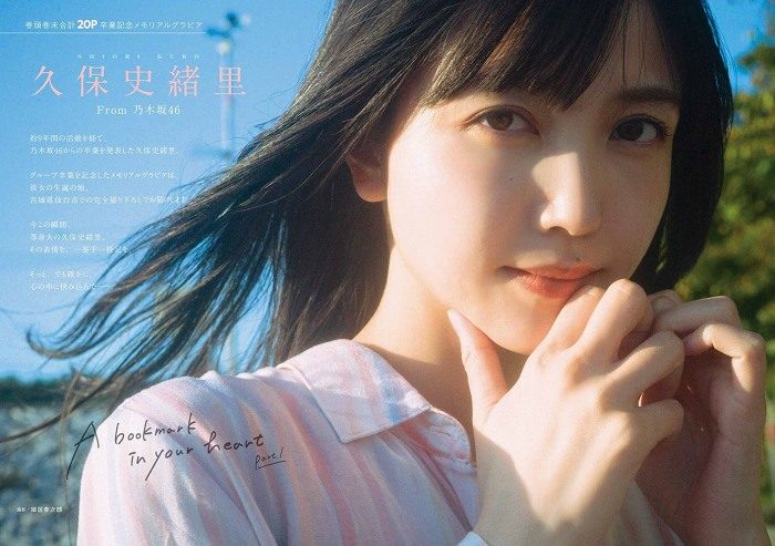 久保史緒里 画像003