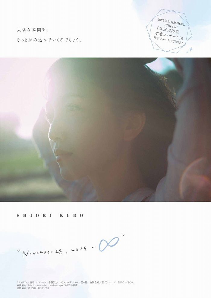 久保史緒里 画像018