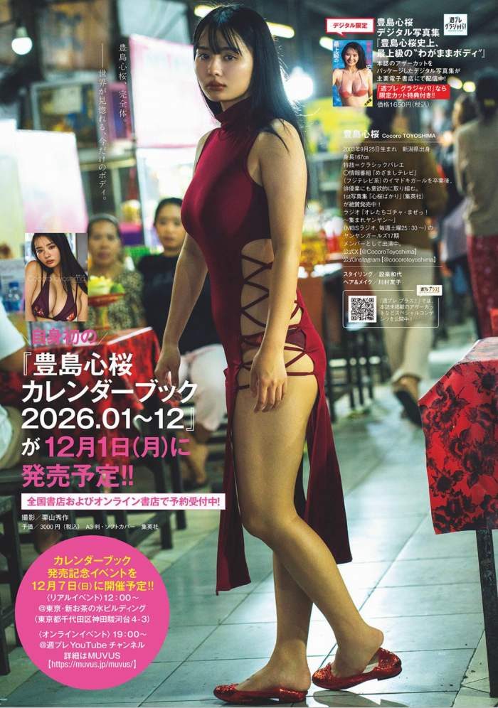 豊島心桜 画像009