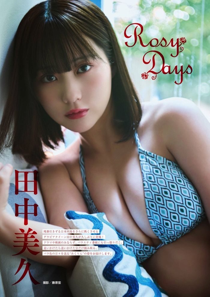 田中美久 画像002