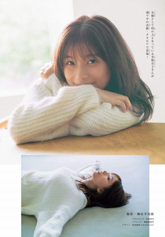 芳根京子 画像003