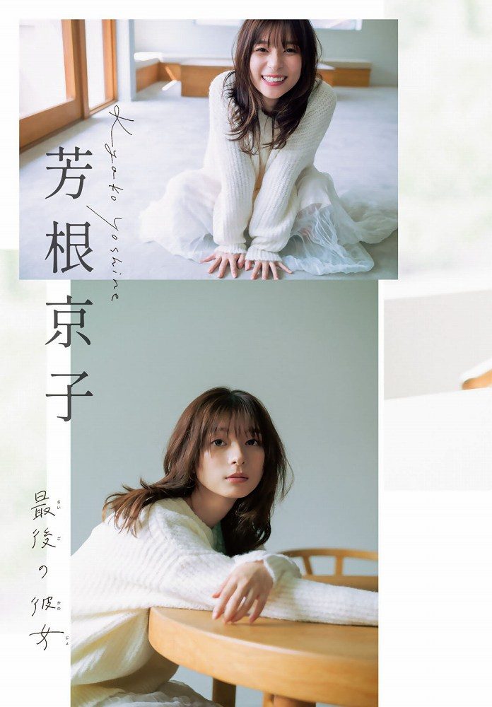 芳根京子 画像004