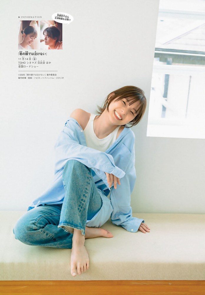 芳根京子 画像006