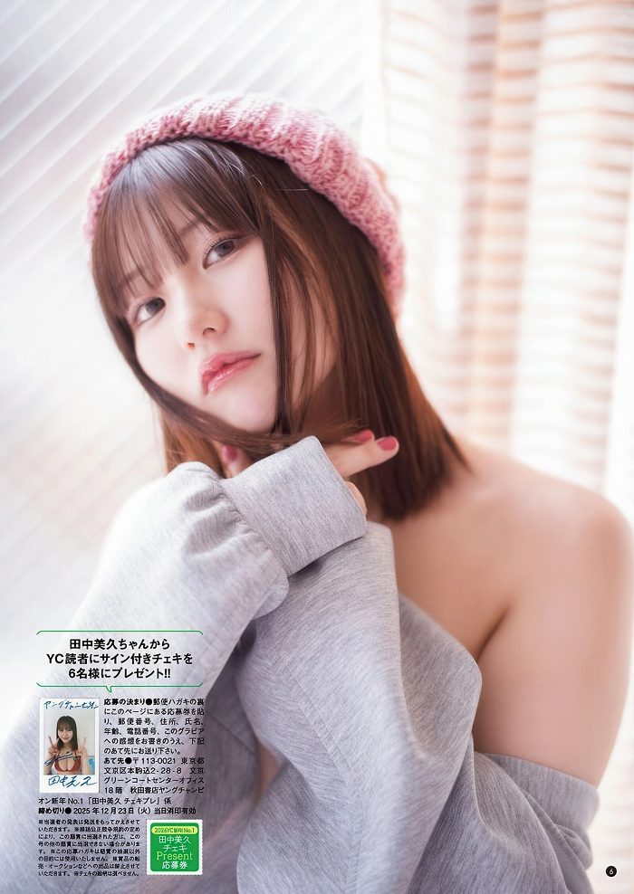 田中美久 画像003