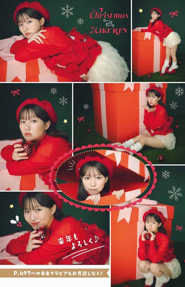 田中美久 画像013