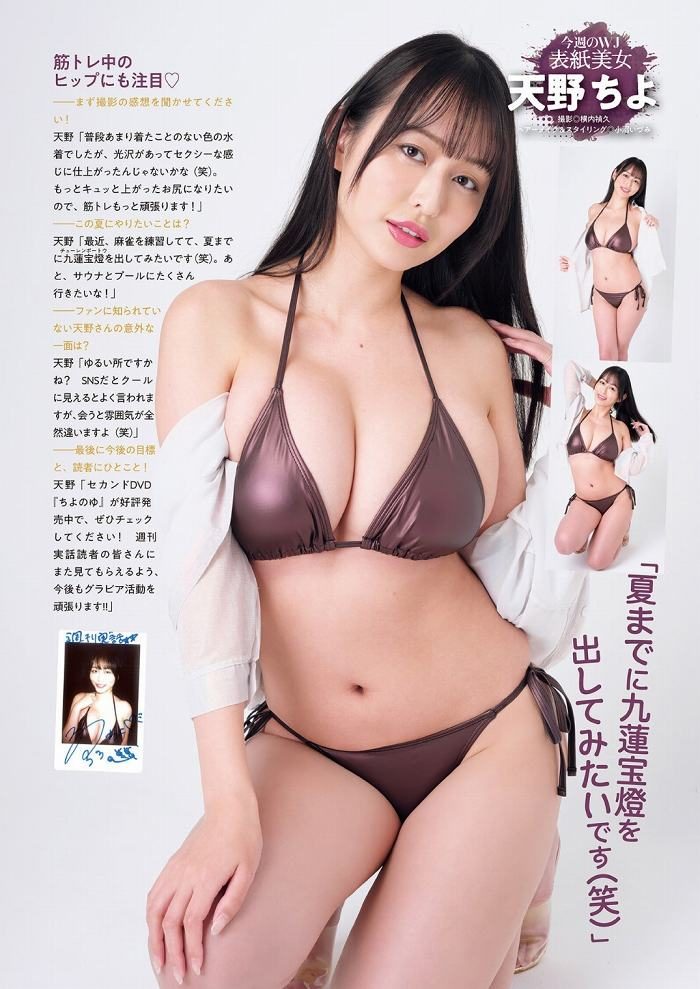 天野ちよ 画像017