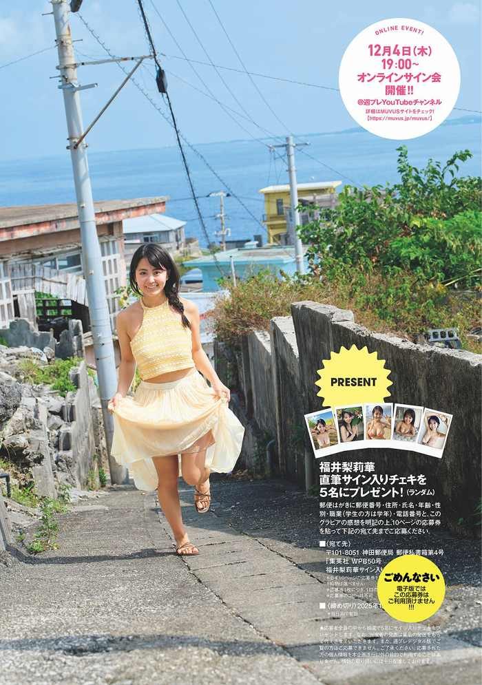 福井梨莉華 画像003