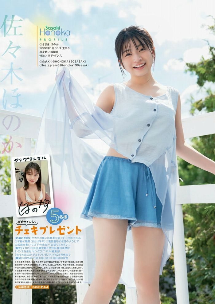 佐々木ほのか 画像014