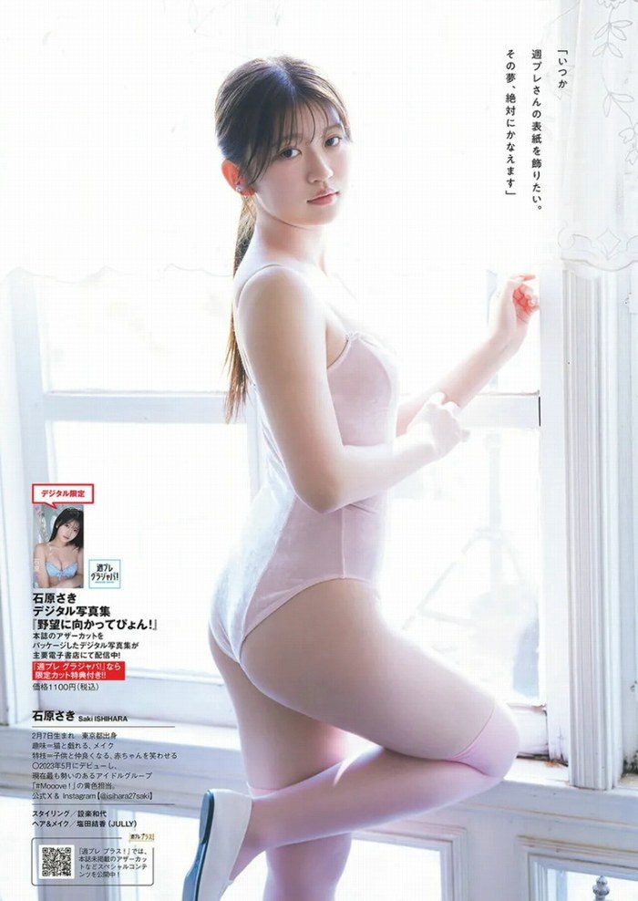 石原さき 画像042