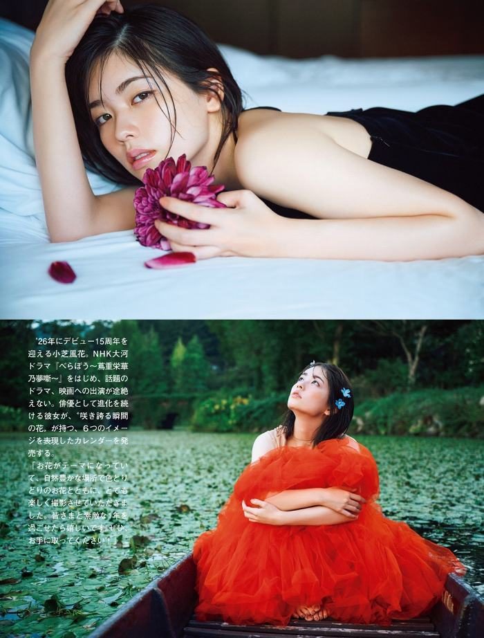 小芝風花 画像003