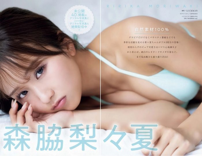 森脇梨々夏 画像011