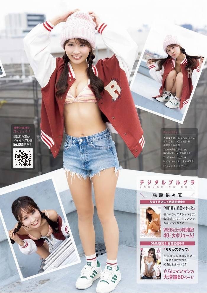 森脇梨々夏 画像012