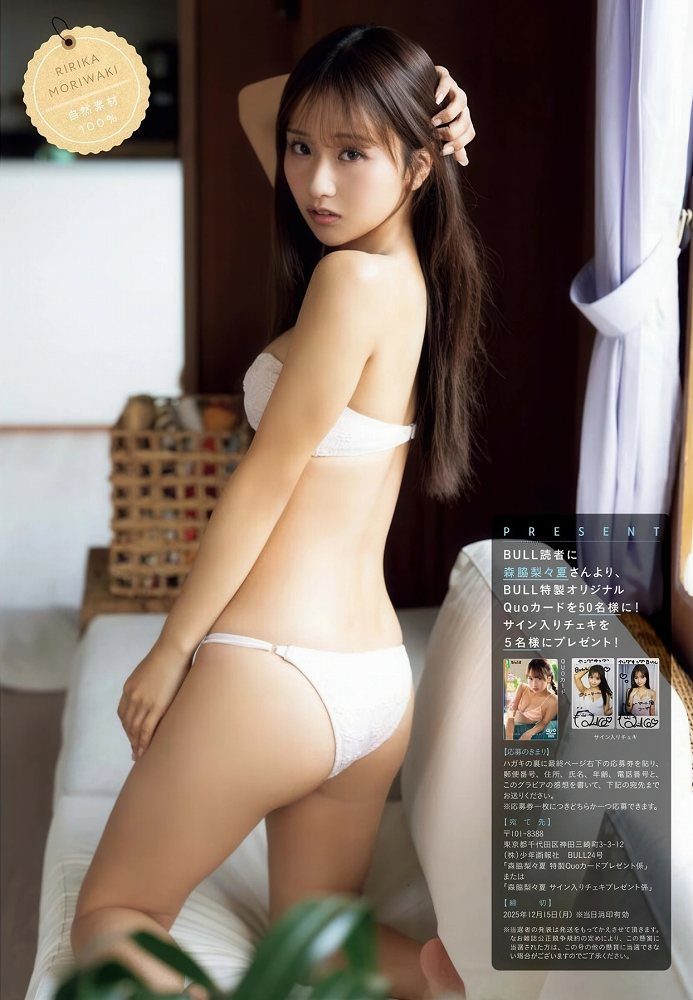 森脇梨々夏 画像025