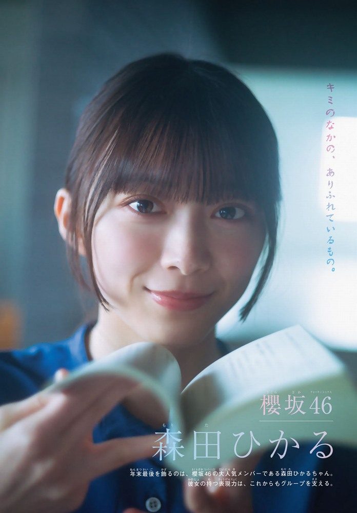 森田ひかる 画像003