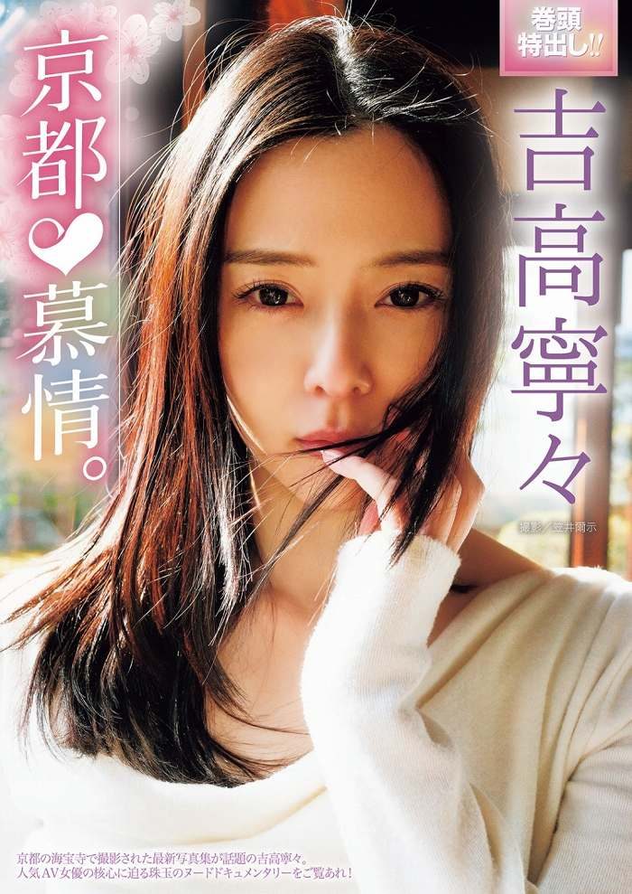 吉高寧々 画像001