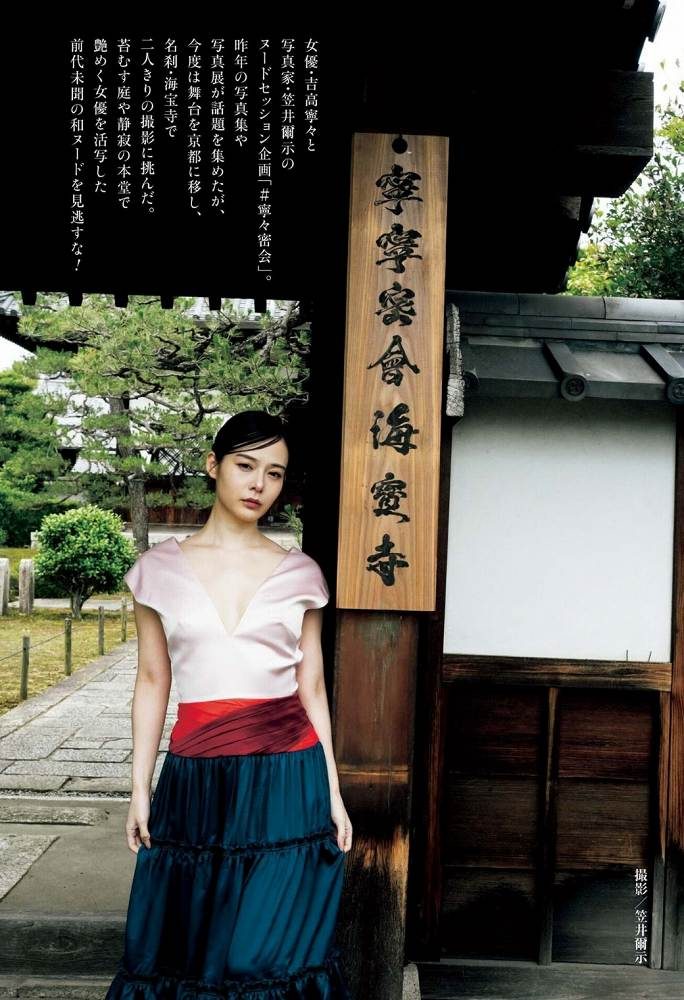 吉高寧々 画像009