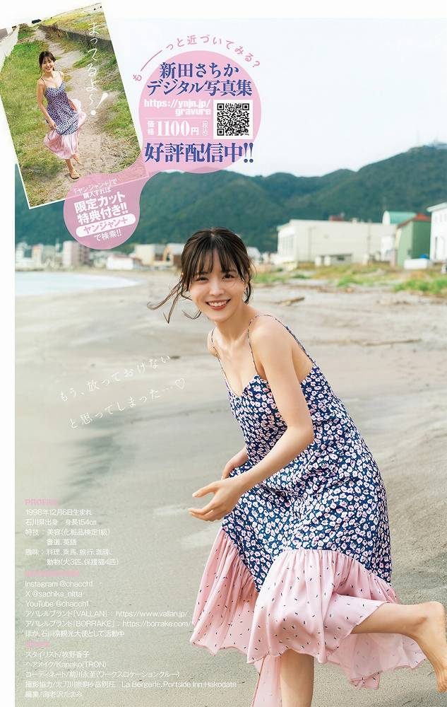 新田さちか 画像005