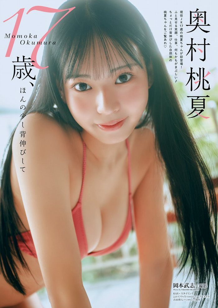 奥村桃夏 画像001